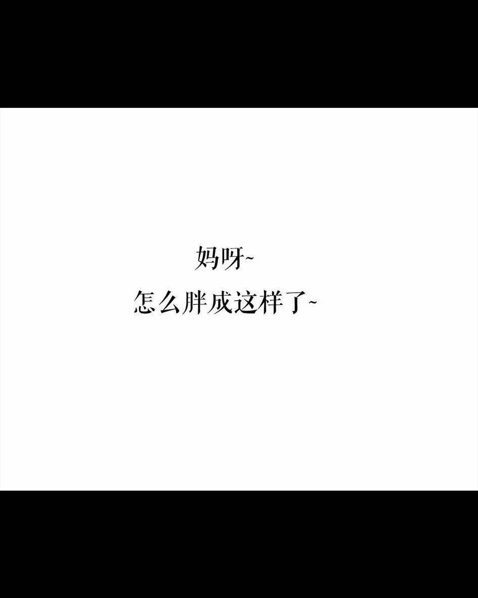 胡渣少女 - 第62回 三打白条精(1/4) - 7