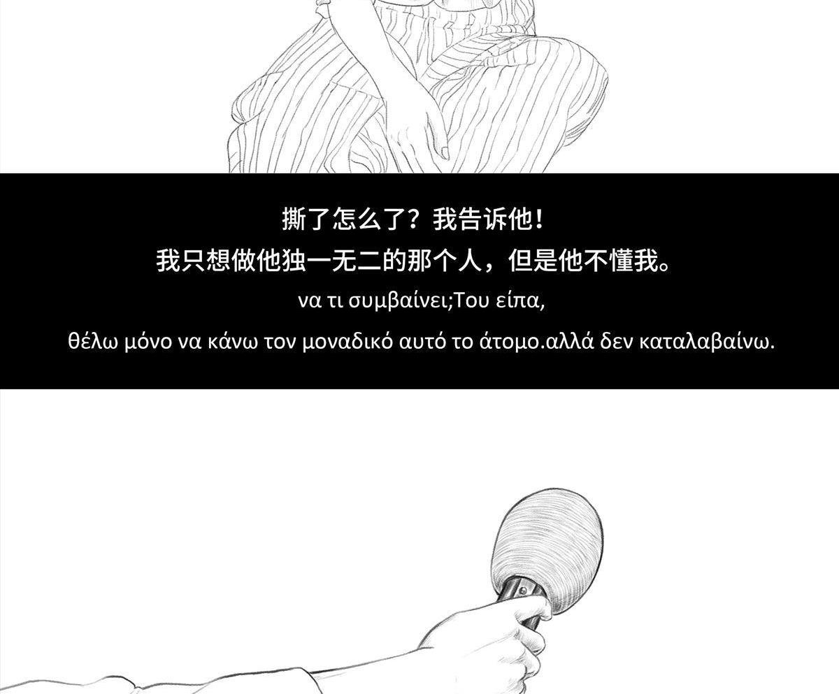 鬍渣少女 - 第56回 其實 - 7