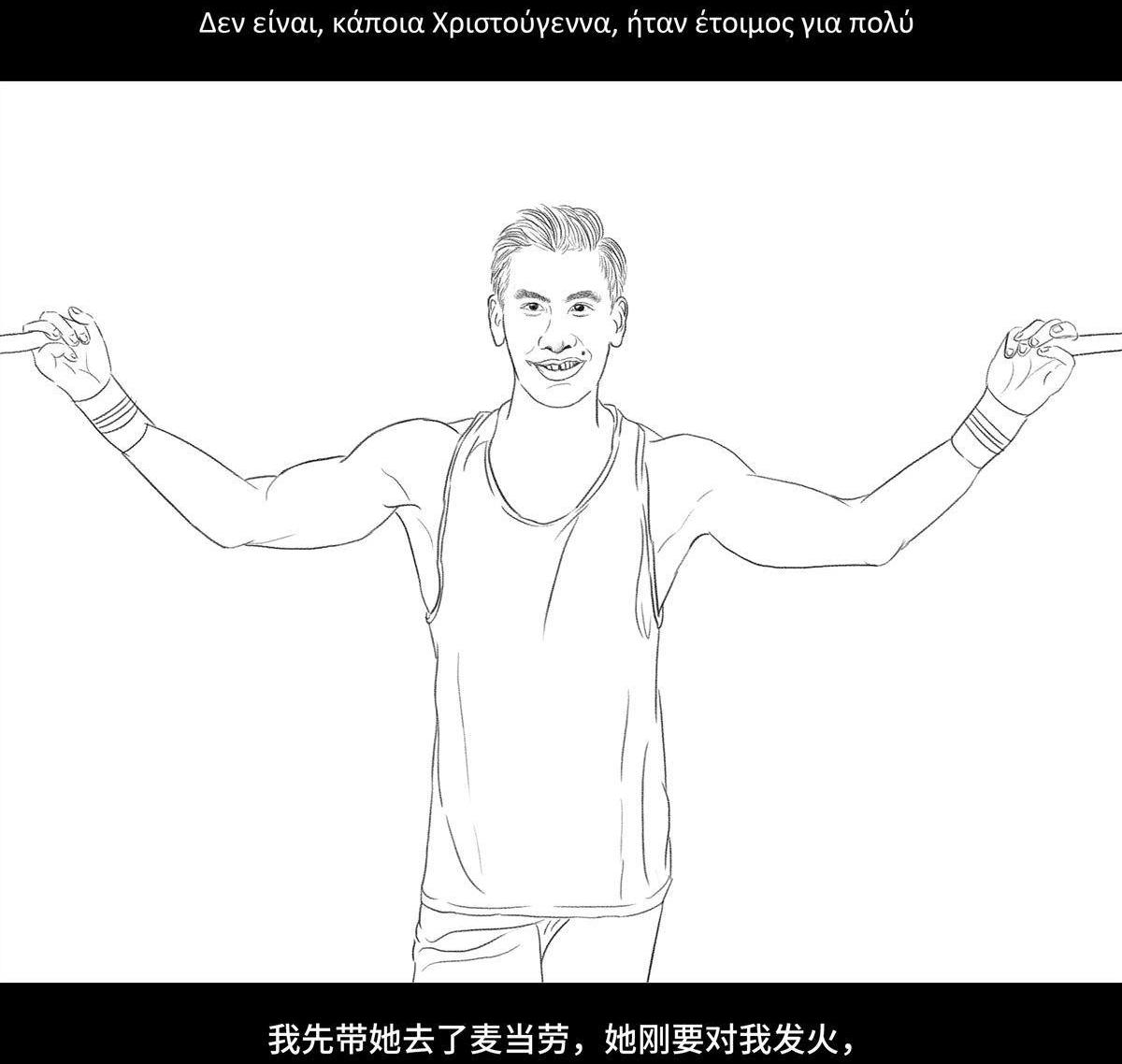 鬍渣少女 - 第56回 其實 - 1