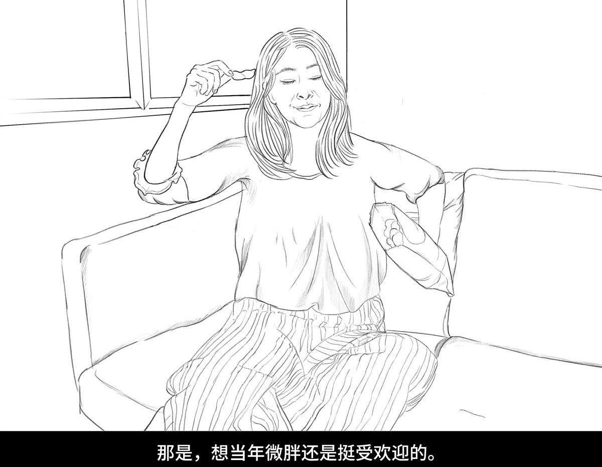 鬍渣少女 - 第56回 其實 - 3