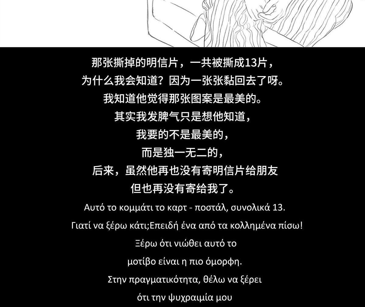 鬍渣少女 - 第56回 其實 - 2