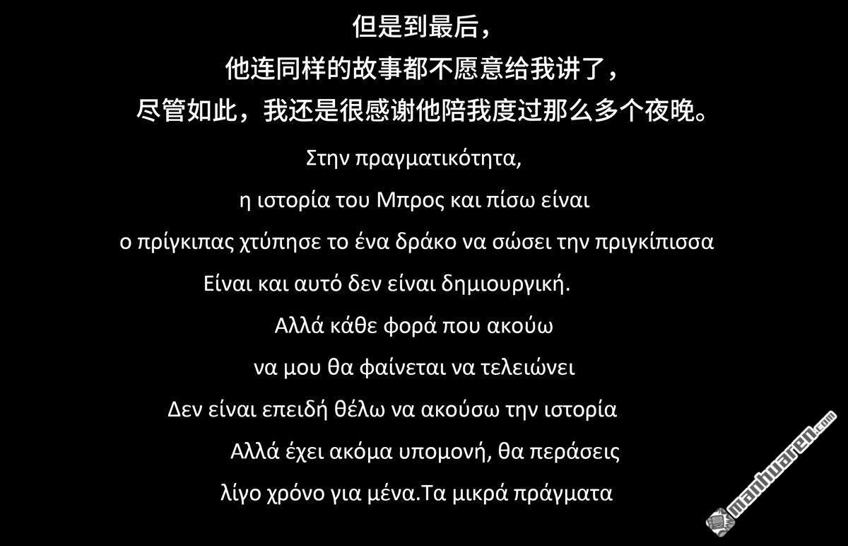 鬍渣少女 - 第56回 其實 - 4
