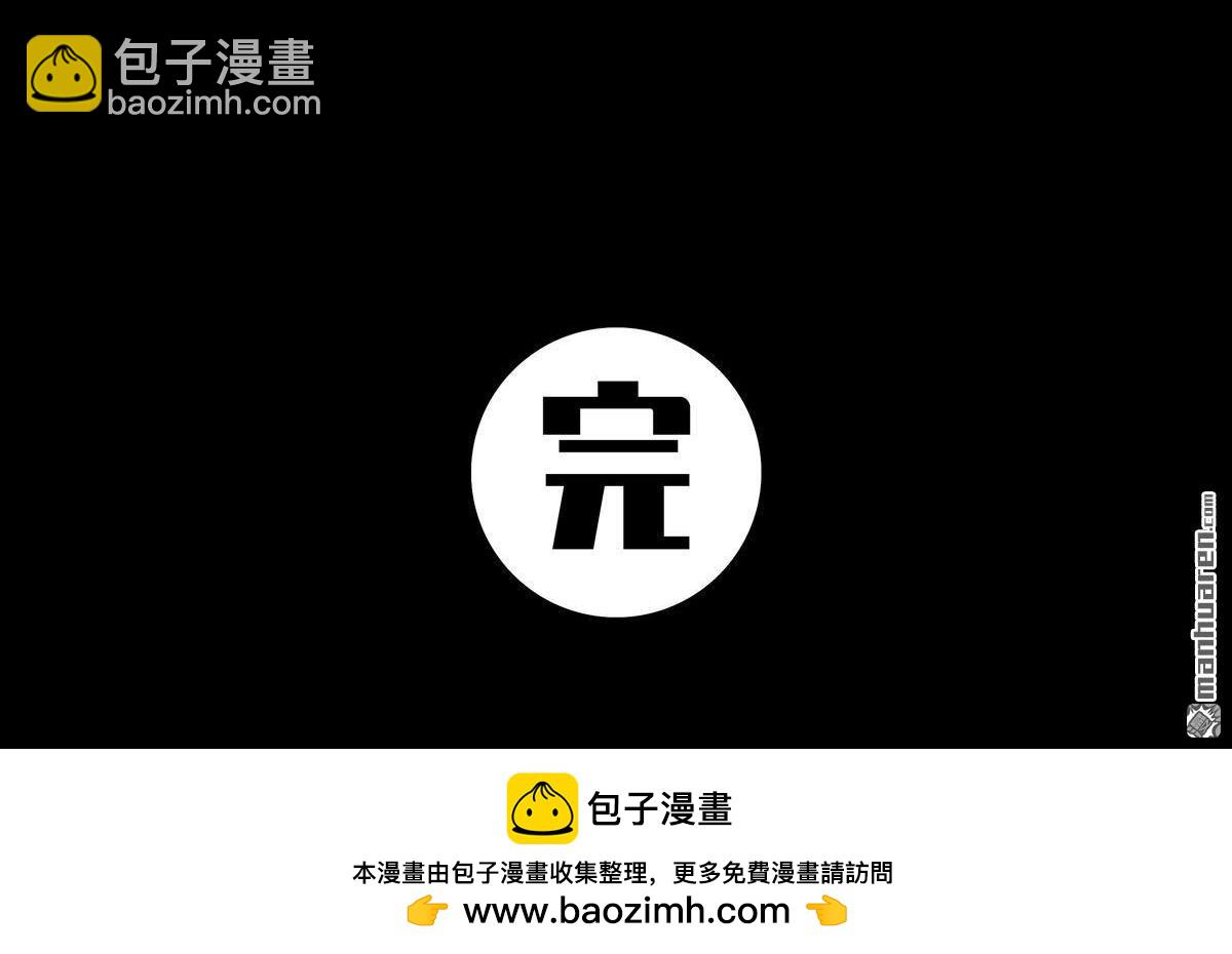 鬍渣少女 - 第56回 其實 - 1