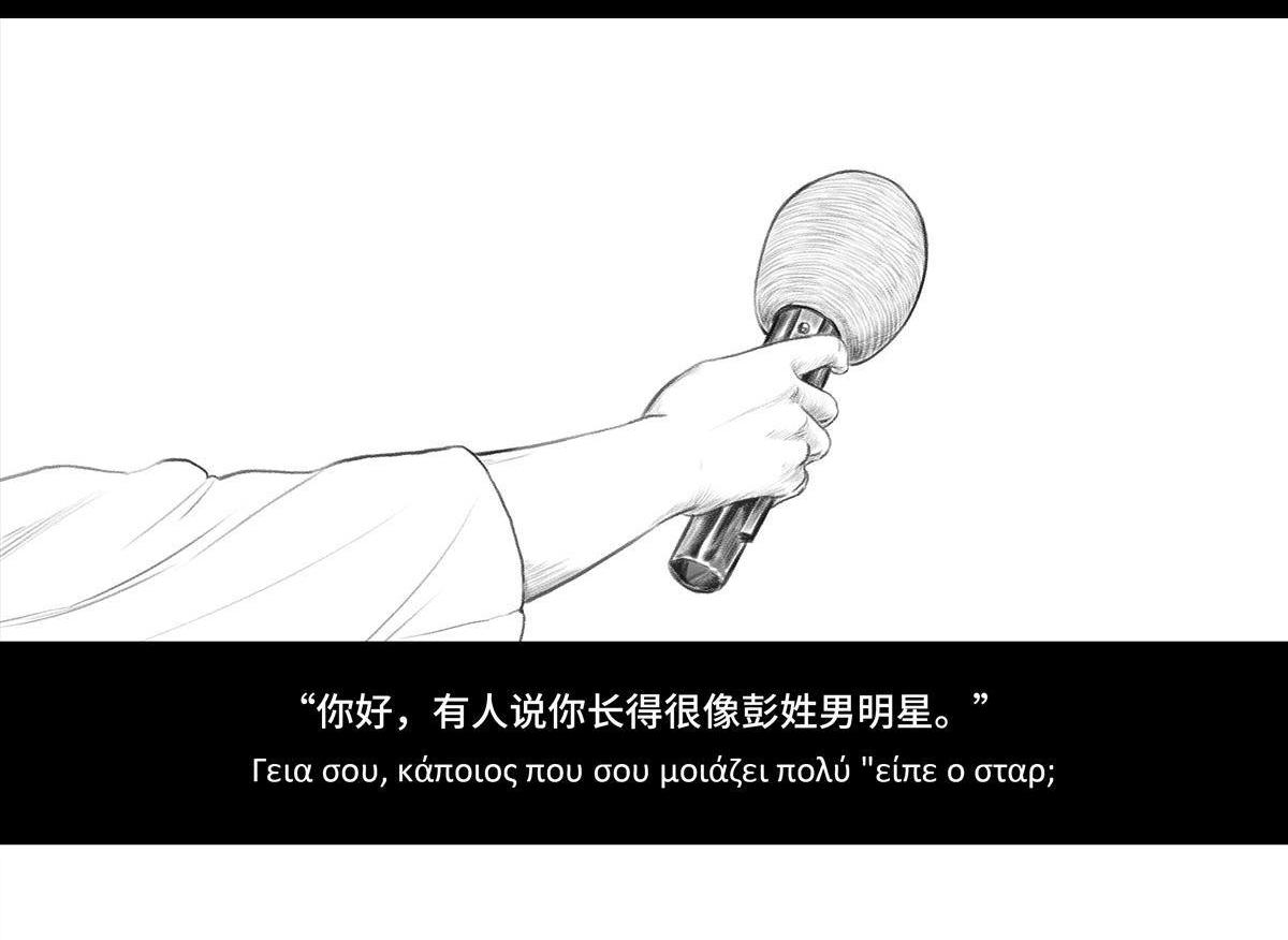 鬍渣少女 - 第56回 其實 - 7