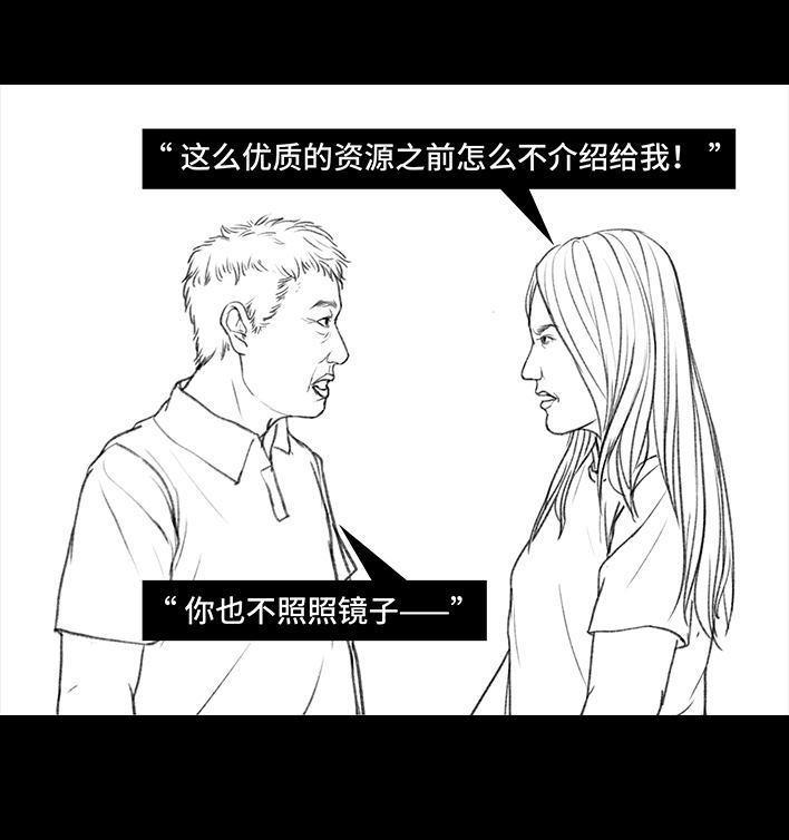 胡渣少女 - 第70回 网抑云(3/3) - 1