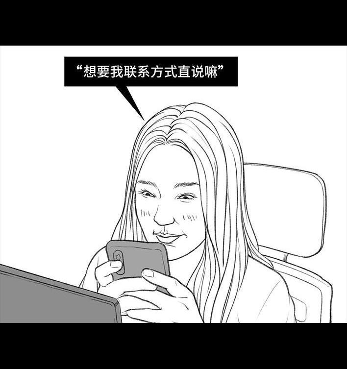 胡渣少女 - 第70回 网抑云(2/3) - 8