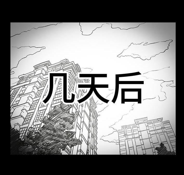 胡渣少女 - 第76回 寻亲记(3/3) - 2