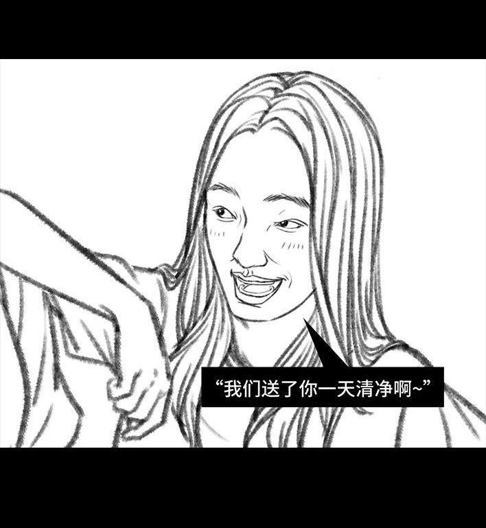 胡渣少女 - 第90回 母亲节礼物 - 4