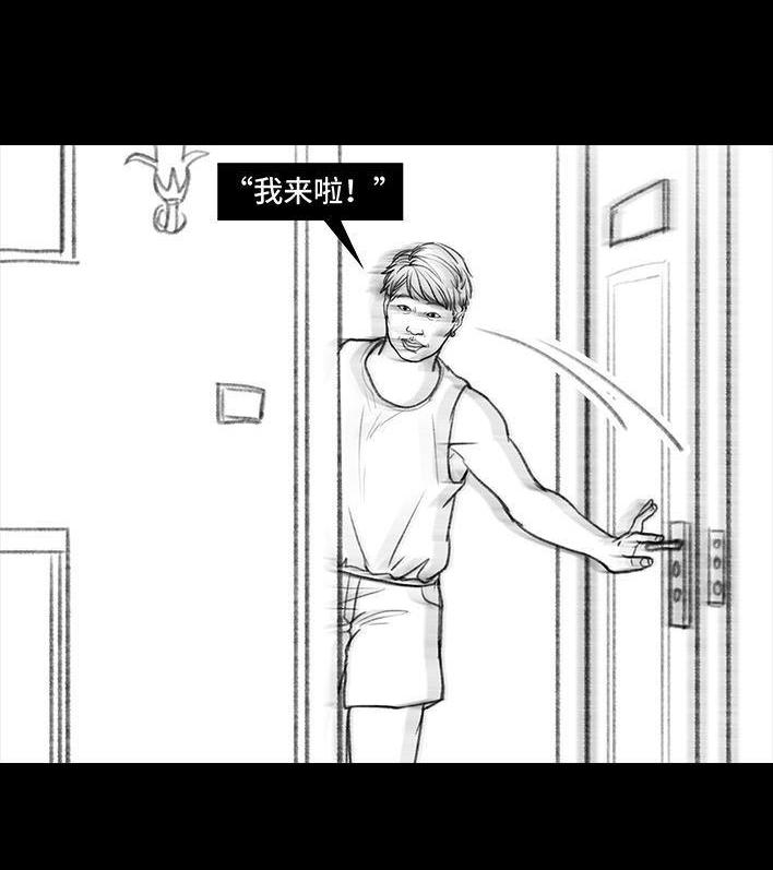 胡渣少女 - 第98回 以gay之名(2/3) - 4