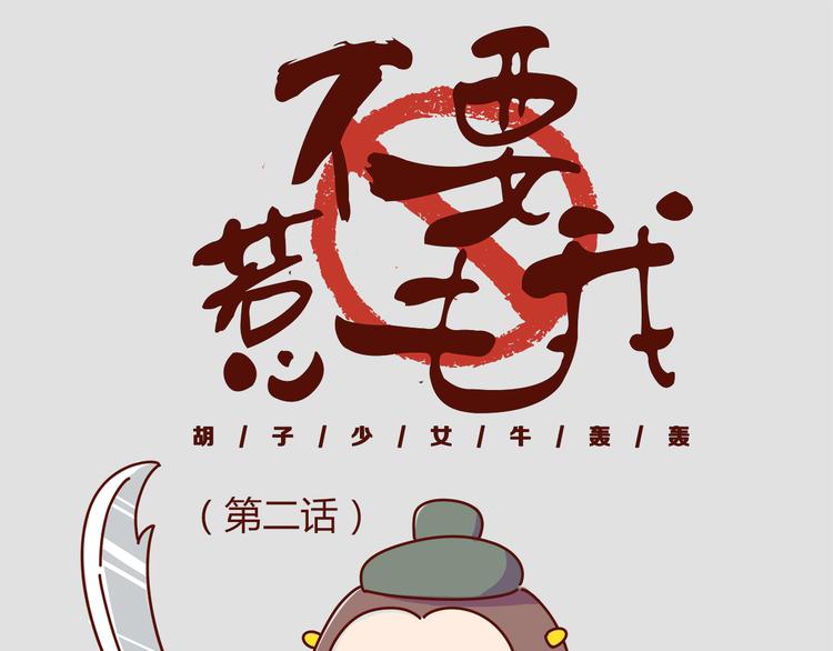 第2话 我要去我就是狗-第2话