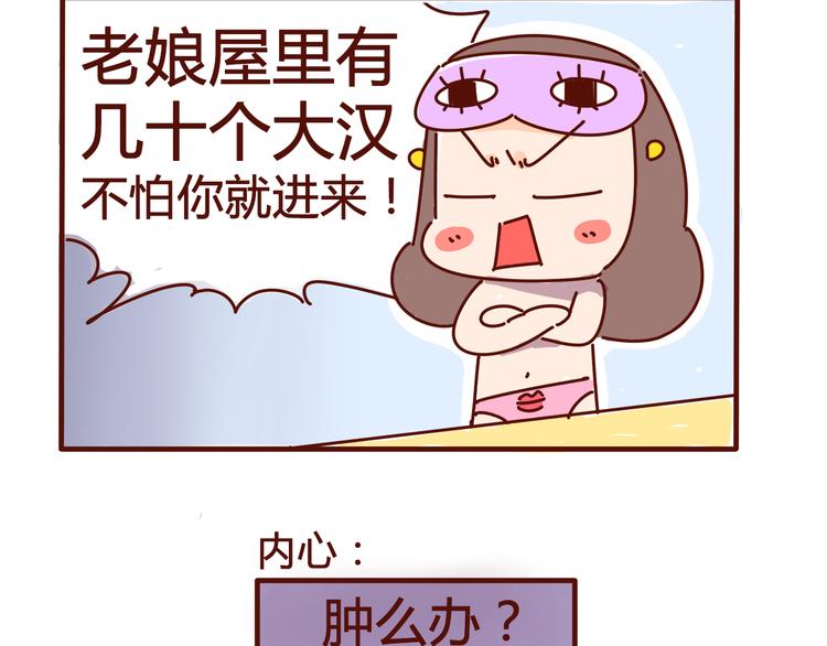 第2话 我要去我就是狗-第2话