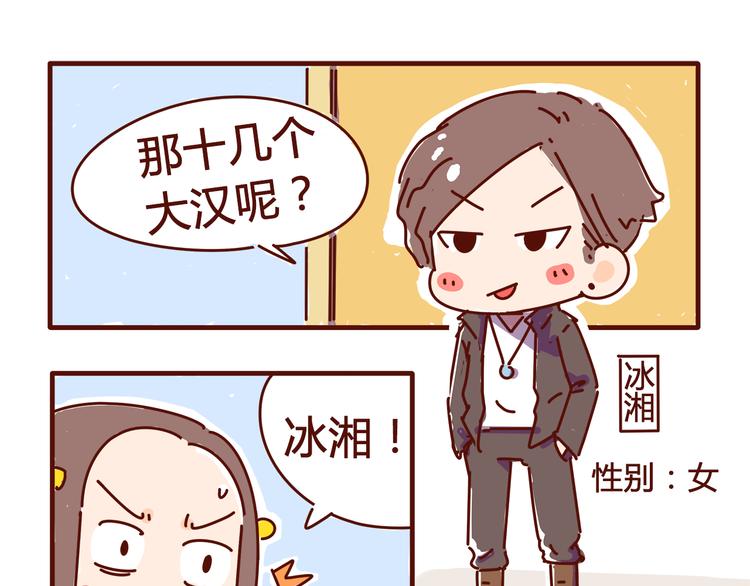 第2话 我要去我就是狗-第2话