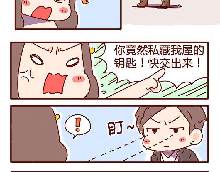 第2话 我要去我就是狗-第2话