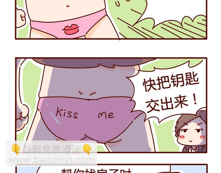 第2话 我要去我就是狗-第2话