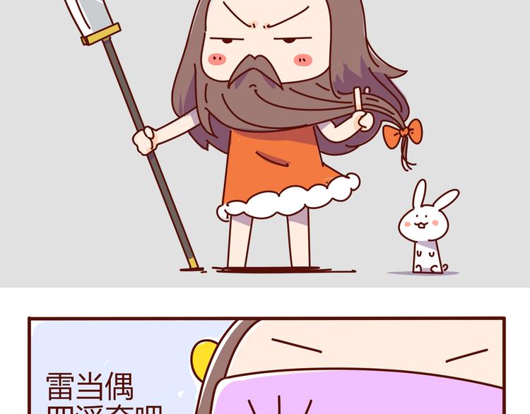 第2话 我要去我就是狗-第2话