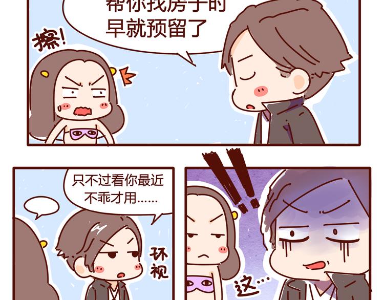 第2话 我要去我就是狗-第2话