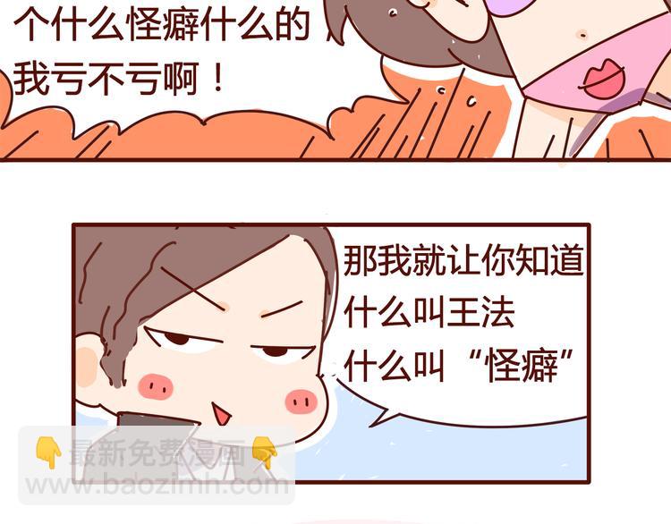 第2话 我要去我就是狗-第2话