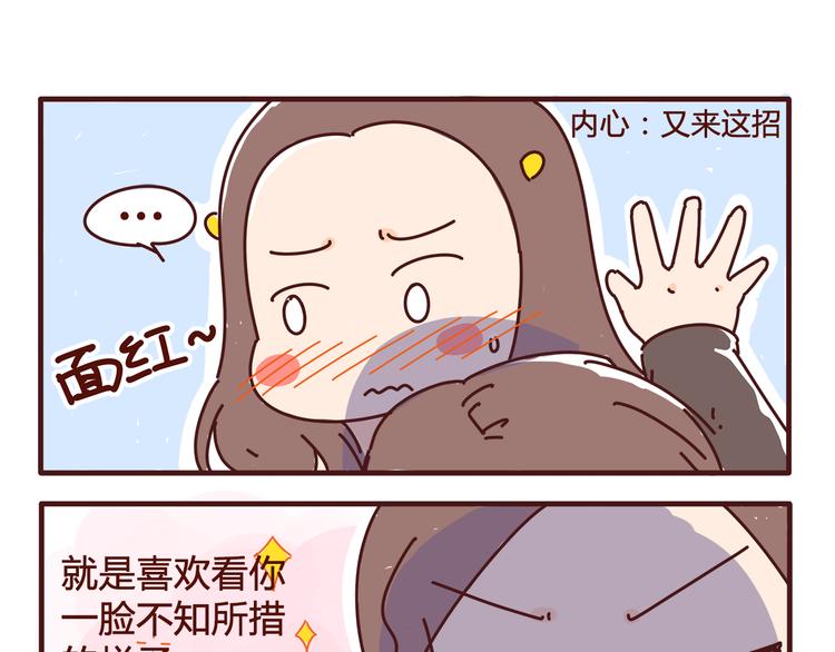 第2话 我要去我就是狗-第2话