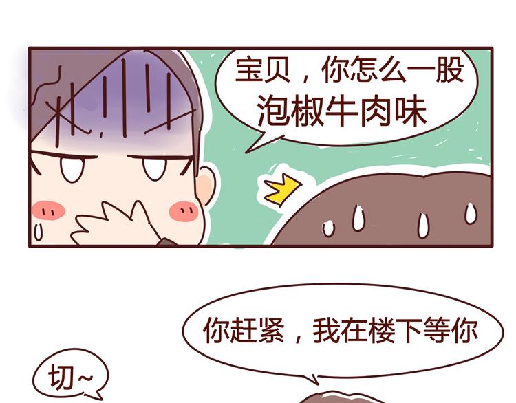 第2话 我要去我就是狗-第2话