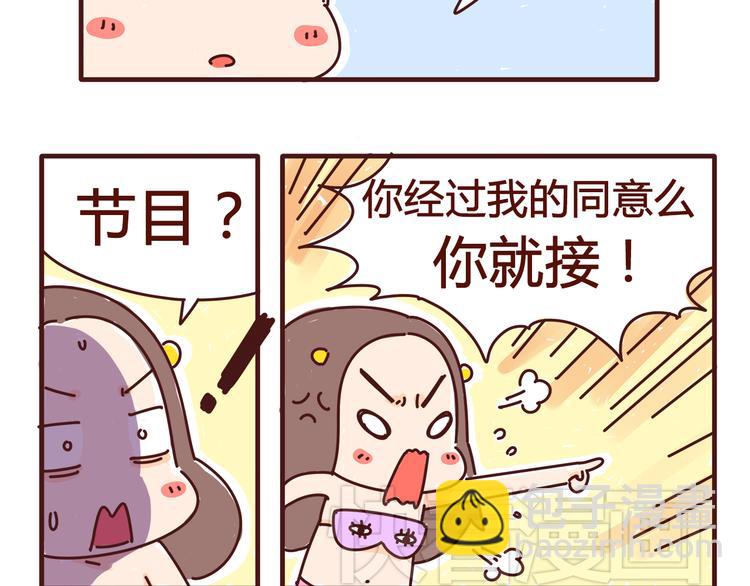 第2话 我要去我就是狗-第2话