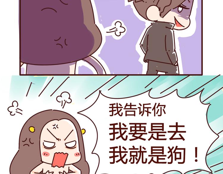 第2话 我要去我就是狗-第2话
