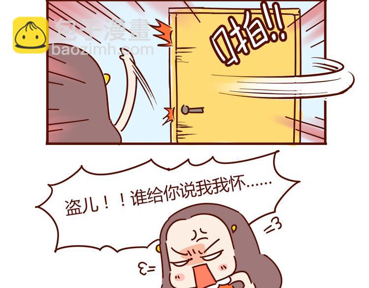 小剧场 这是个秘密-第12话