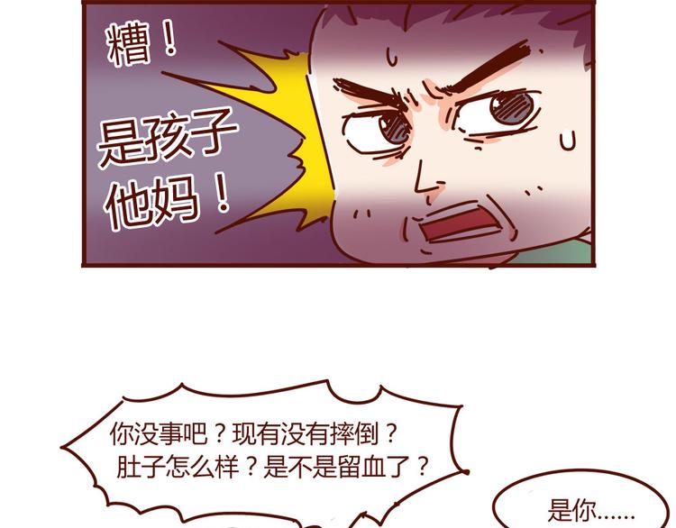 小剧场 这是个秘密-第12话