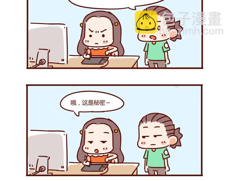 小剧场 这是个秘密-第12话