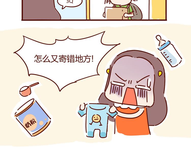 鬍子少女追愛日誌 - 小劇場 這是個秘密 - 3