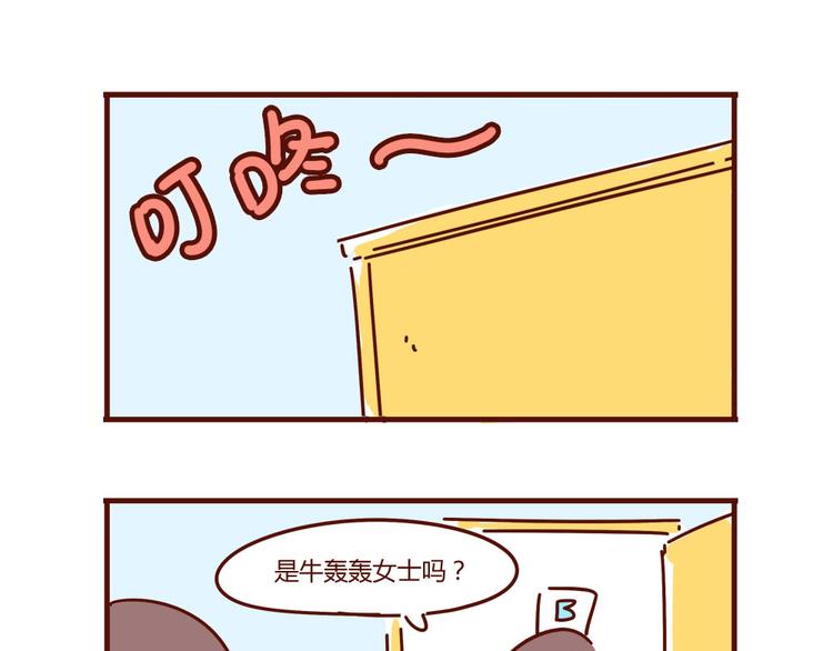 小剧场 这是个秘密-第12话