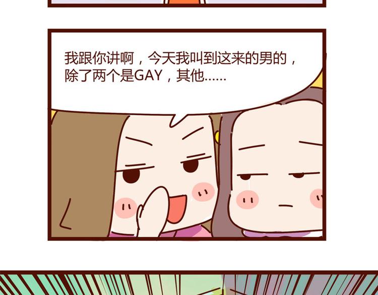 第14话 麦霸的战争(1/2)-第16话