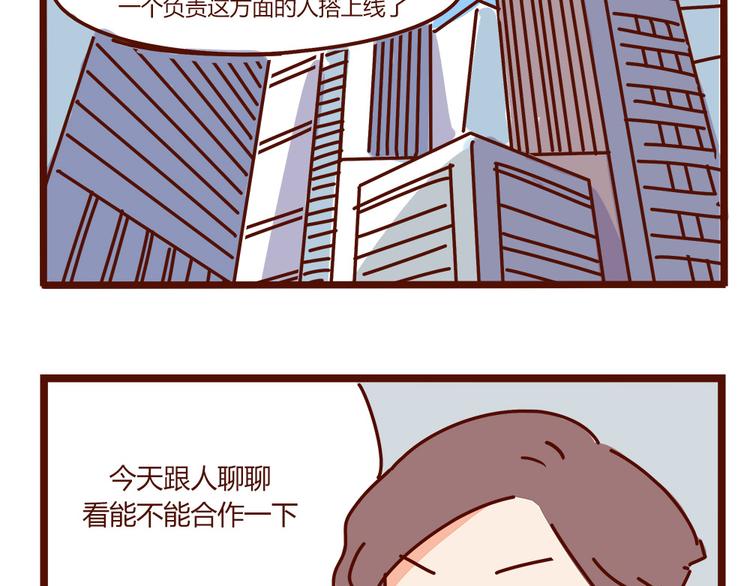 第16话 和王思姜有情况？-第18话