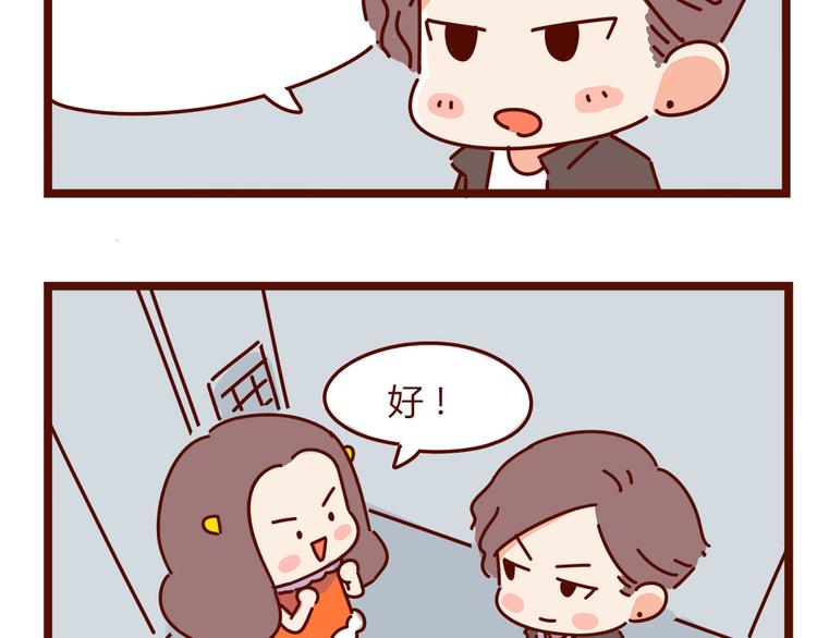 第16话 和王思姜有情况？-第18话