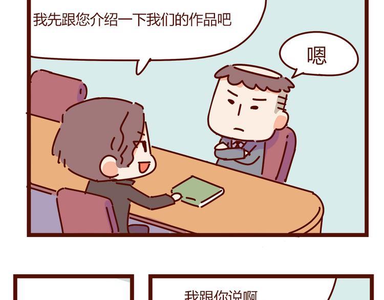 第16话 和王思姜有情况？-第18话