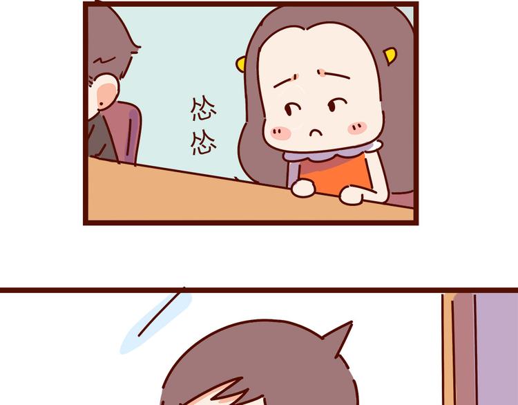 第16话 和王思姜有情况？-第18话