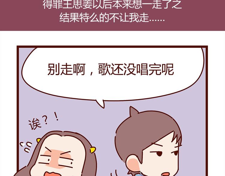 第16话 和王思姜有情况？-第18话