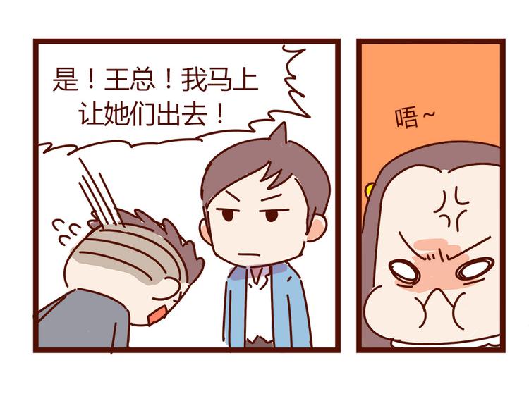 第16话 和王思姜有情况？-第18话