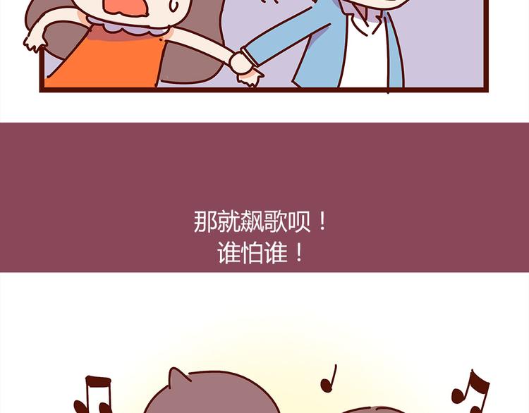 第16话 和王思姜有情况？-第18话