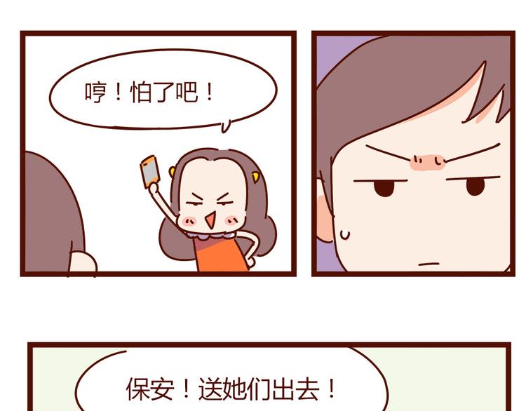 第16话 和王思姜有情况？-第18话