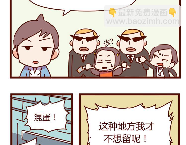 第16话 和王思姜有情况？-第18话