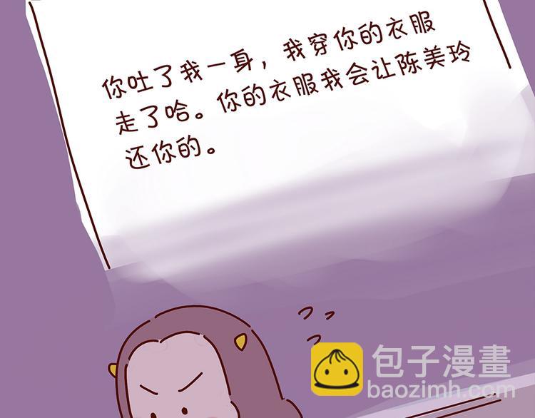 第16话 和王思姜有情况？-第18话