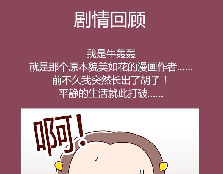 第18话 脱单靠缘分吧(1/2)-第20话