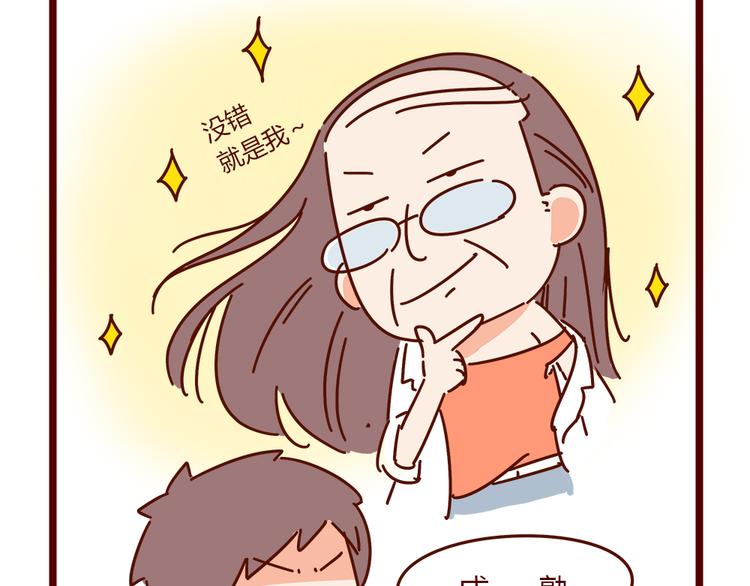 第18话 脱单靠缘分吧(1/2)-第20话