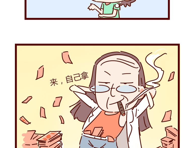 第18话 脱单靠缘分吧(1/2)-第20话