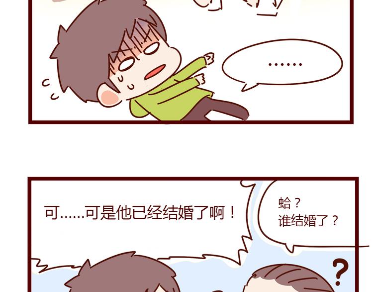 第18话 脱单靠缘分吧(1/2)-第20话