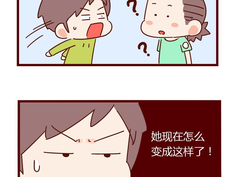 第18话 脱单靠缘分吧(1/2)-第20话