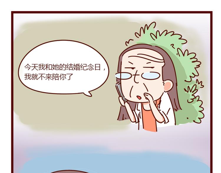 第18话 脱单靠缘分吧(1/2)-第20话