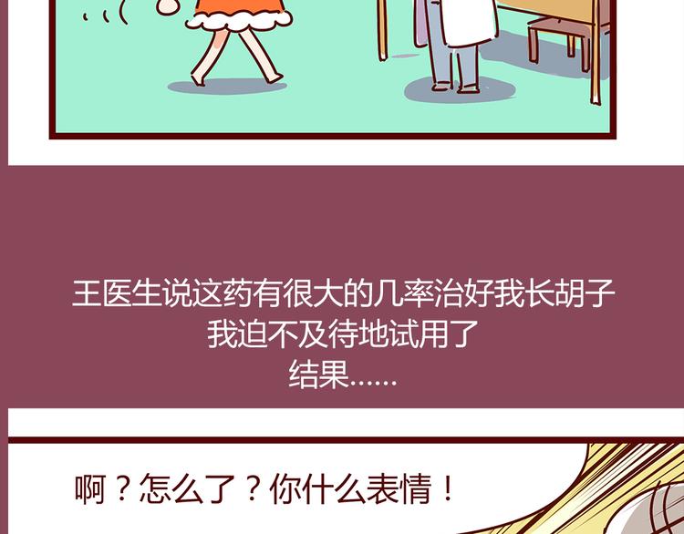 第18话 脱单靠缘分吧(1/2)-第20话