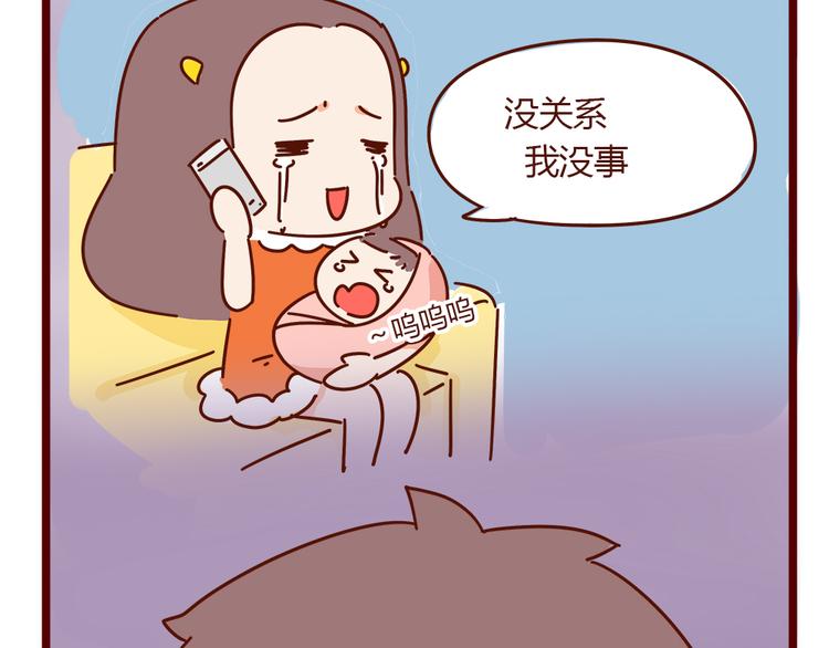 第18话 脱单靠缘分吧(1/2)-第20话