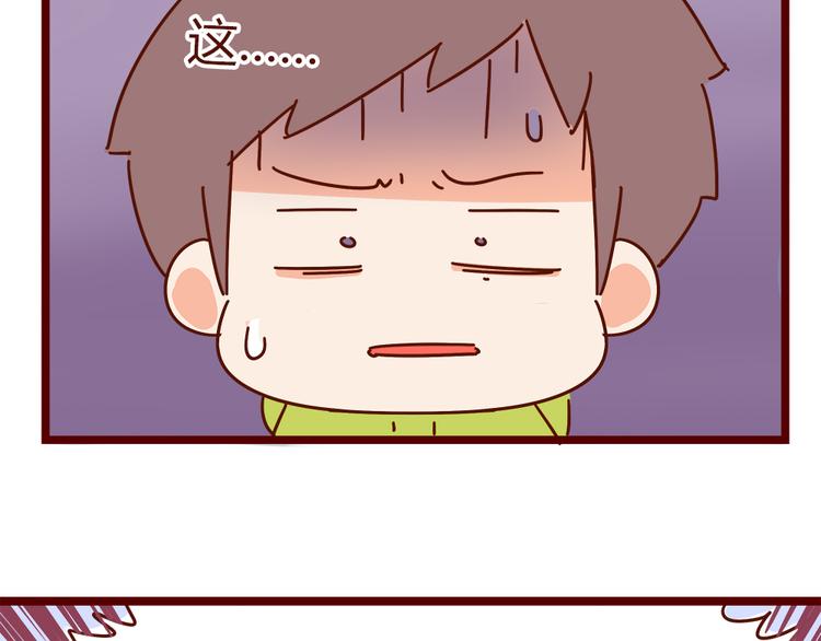 第18话 脱单靠缘分吧(1/2)-第20话